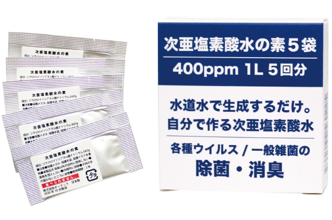 次亜塩素酸水の素5袋パック